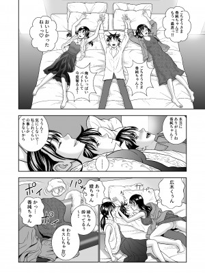 [ハイエロ] 春くらべ総集編 [DL版]_322