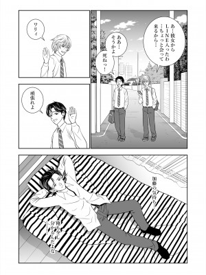 [ハイエロ] 春くらべ総集編 [DL版]_013