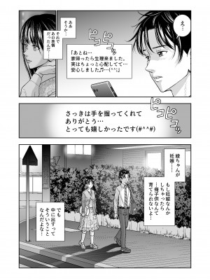 [ハイエロ] 春くらべ総集編 [DL版]_201