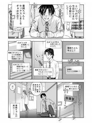 [ハイエロ] 春くらべ総集編 [DL版]_208