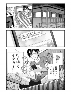 [ハイエロ] 春くらべ総集編 [DL版]_387