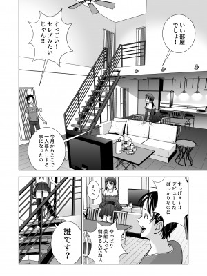 [ハイエロ] 春くらべ総集編 [DL版]_392