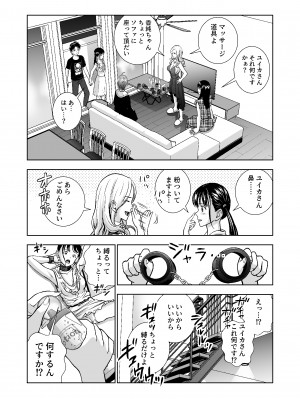 [ハイエロ] 春くらべ総集編 [DL版]_450