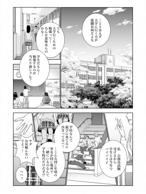 [ハイエロ] 春くらべ総集編 [DL版]_004