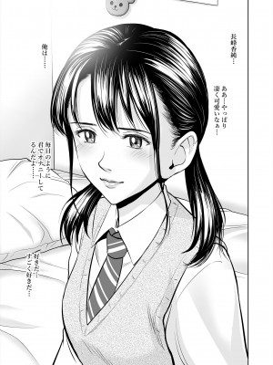 [ハイエロ] 春くらべ総集編 [DL版]_033