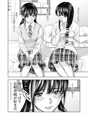 [ハイエロ] 春くらべ総集編 [DL版]_040