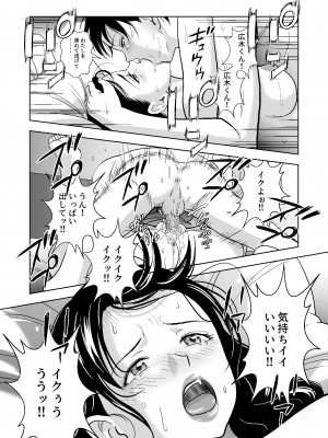 [ハイエロ] 春くらべ総集編 [DL版]_312