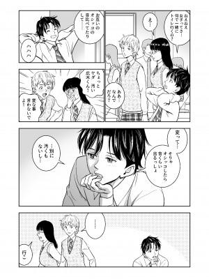 [ハイエロ] 春くらべ総集編 [DL版]_121