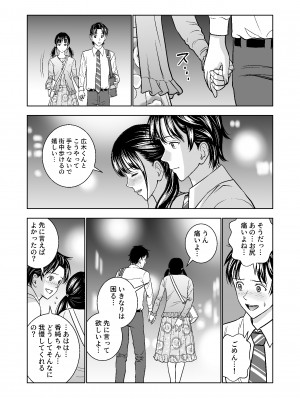 [ハイエロ] 春くらべ総集編 [DL版]_202