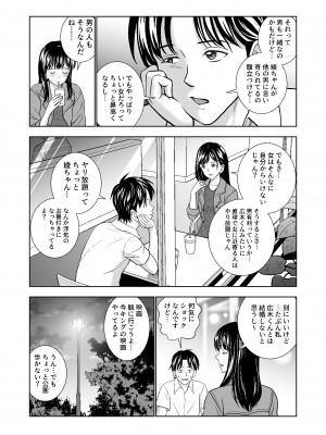 [ハイエロ] 春くらべ総集編 [DL版]_294