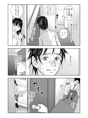 [ハイエロ] 春くらべ総集編 [DL版]_031