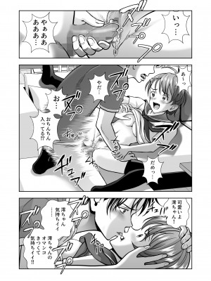 [ハイエロ] 春くらべ総集編 [DL版]_398