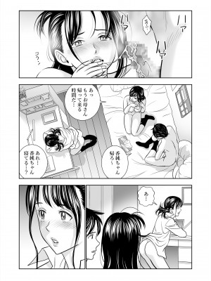 [ハイエロ] 春くらべ総集編 [DL版]_104