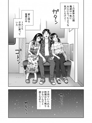 [ハイエロ] 春くらべ総集編 [DL版]_368