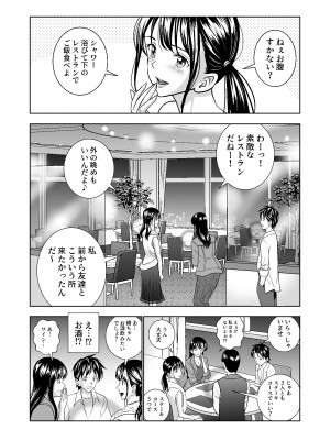 [ハイエロ] 春くらべ総集編 [DL版]_316