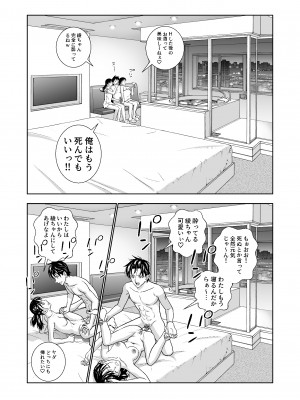 [ハイエロ] 春くらべ総集編 [DL版]_330