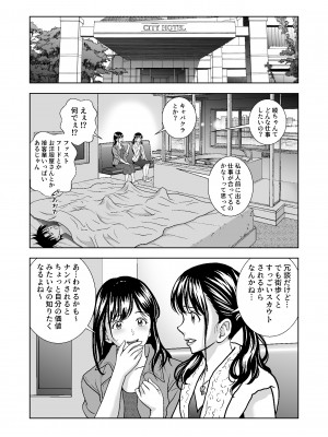 [ハイエロ] 春くらべ総集編 [DL版]_336