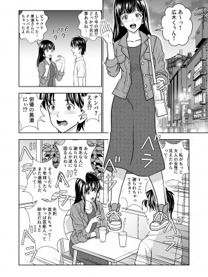 [ハイエロ] 春くらべ総集編 [DL版]_292