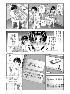 [ハイエロ] 春くらべ総集編 [DL版]_200