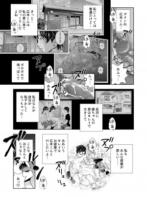 [ハイエロ] 春くらべ総集編 [DL版]_528