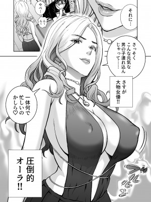 [ハイエロ] 春くらべ総集編 [DL版]_441