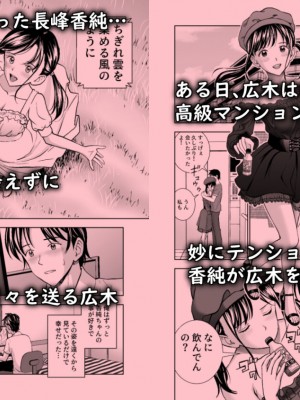 [ハイエロ] 春くらべ総集編 [DL版]_512