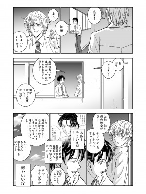 [ハイエロ] 春くらべ総集編 [DL版]_188