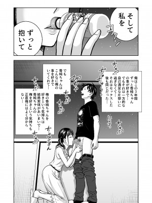 [ハイエロ] 春くらべ総集編 [DL版]_447