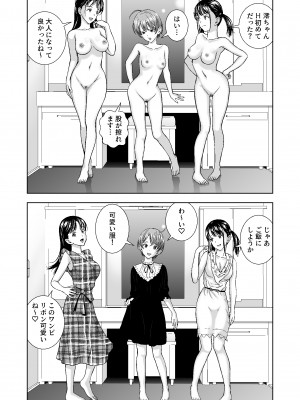 [ハイエロ] 春くらべ総集編 [DL版]_434