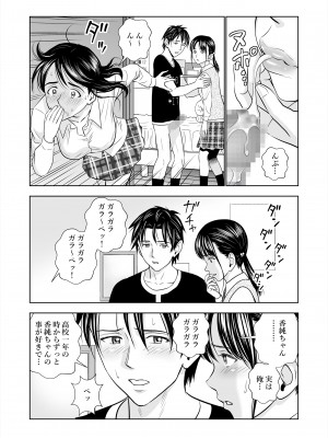 [ハイエロ] 春くらべ総集編 [DL版]_053