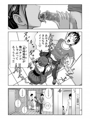 [ハイエロ] 春くらべ総集編 [DL版]_391