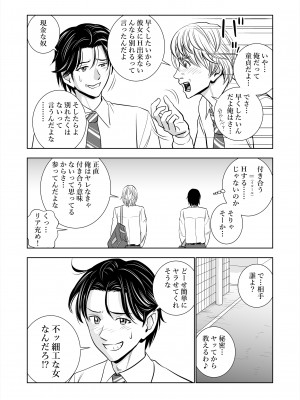 [ハイエロ] 春くらべ総集編 [DL版]_011