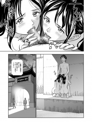 [ハイエロ] 春くらべ総集編 [DL版]_365