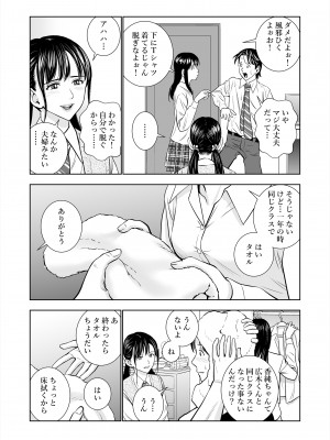 [ハイエロ] 春くらべ総集編 [DL版]_035