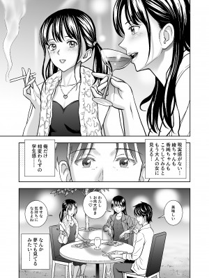 [ハイエロ] 春くらべ総集編 [DL版]_318