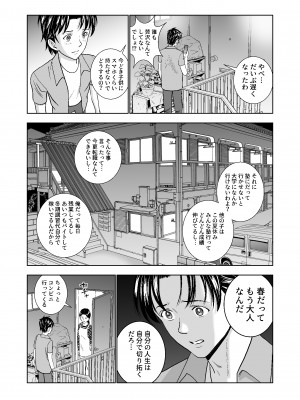 [ハイエロ] 春くらべ総集編 [DL版]_261