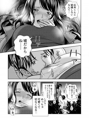 [ハイエロ] 春くらべ総集編 [DL版]_299