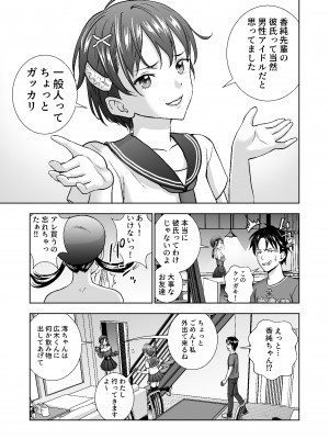 [ハイエロ] 春くらべ総集編 [DL版]_394