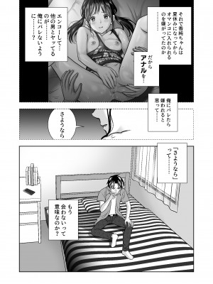 [ハイエロ] 春くらべ総集編 [DL版]_343