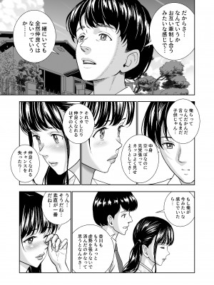 [ハイエロ] 春くらべ総集編 [DL版]_275