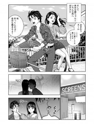 [ハイエロ] 春くらべ総集編 [DL版]_184