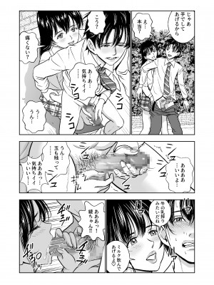 [ハイエロ] 春くらべ総集編 [DL版]_127