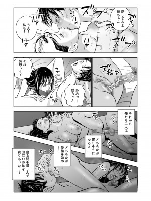 [ハイエロ] 春くらべ総集編 [DL版]_166