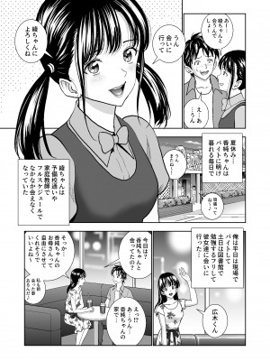 [ハイエロ] 春くらべ総集編 [DL版]_255