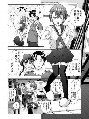 [ハイエロ] 春くらべ総集編 [DL版]_393