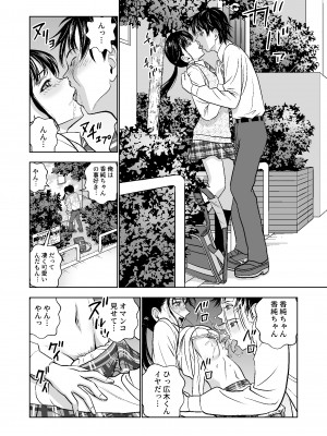 [ハイエロ] 春くらべ総集編 [DL版]_133