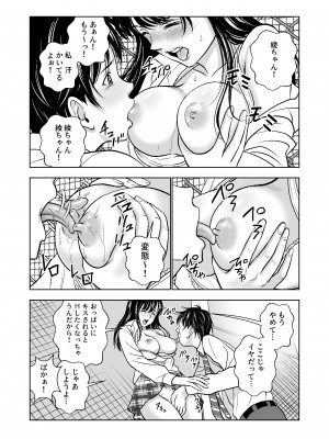 [ハイエロ] 春くらべ総集編 [DL版]_126