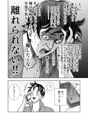 [ハイエロ] 春くらべ総集編 [DL版]_344