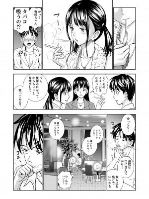 [ハイエロ] 春くらべ総集編 [DL版]_317