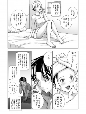 [ハイエロ] 春くらべ総集編 [DL版]_345